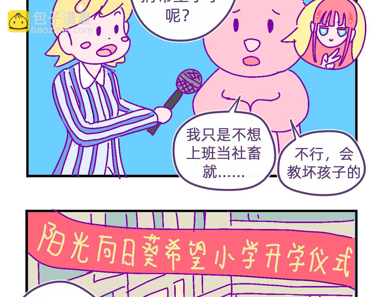 四十.不哭-第40话