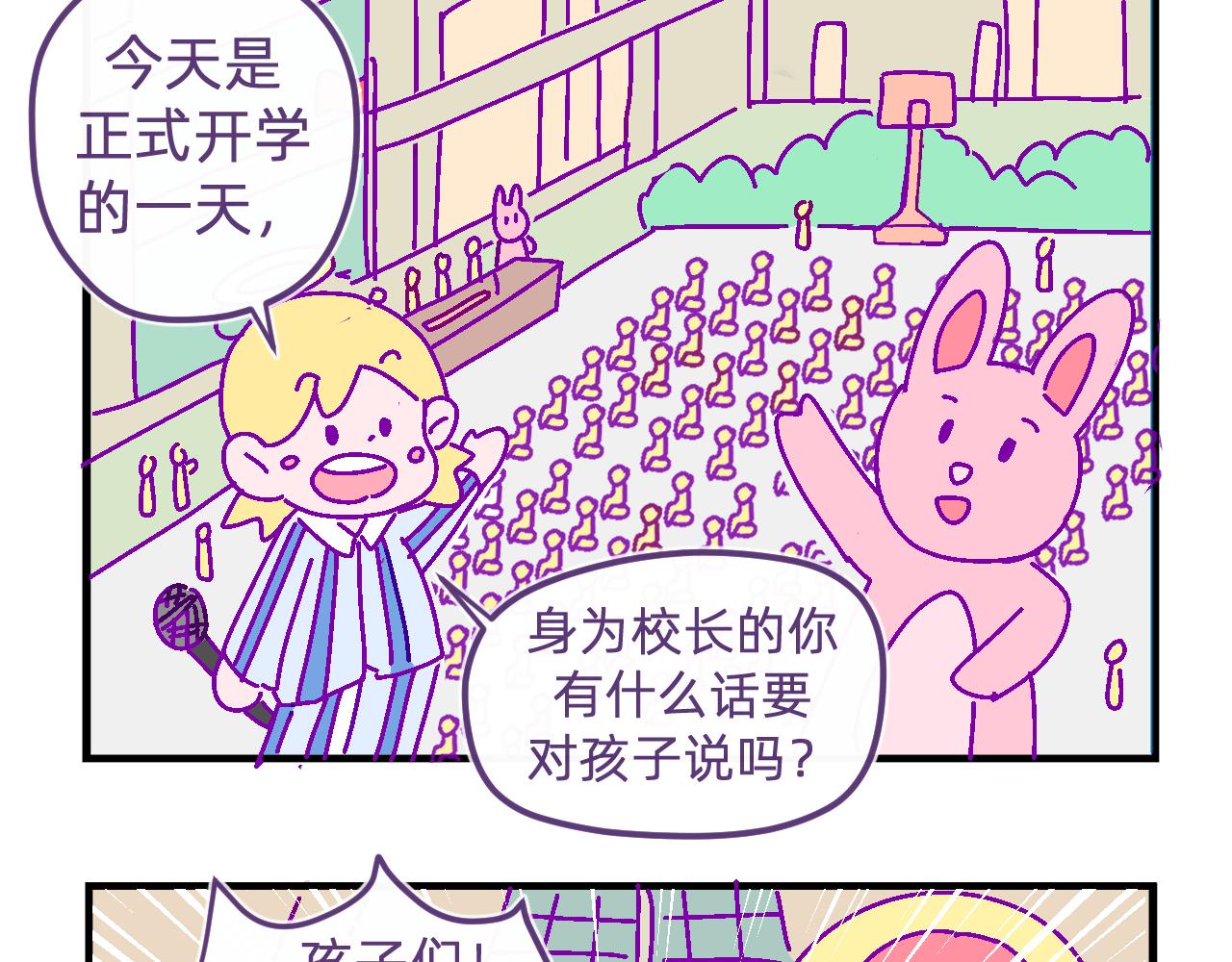 四十.不哭-第40话