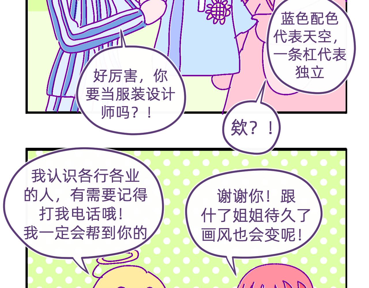 四十.不哭-第40话