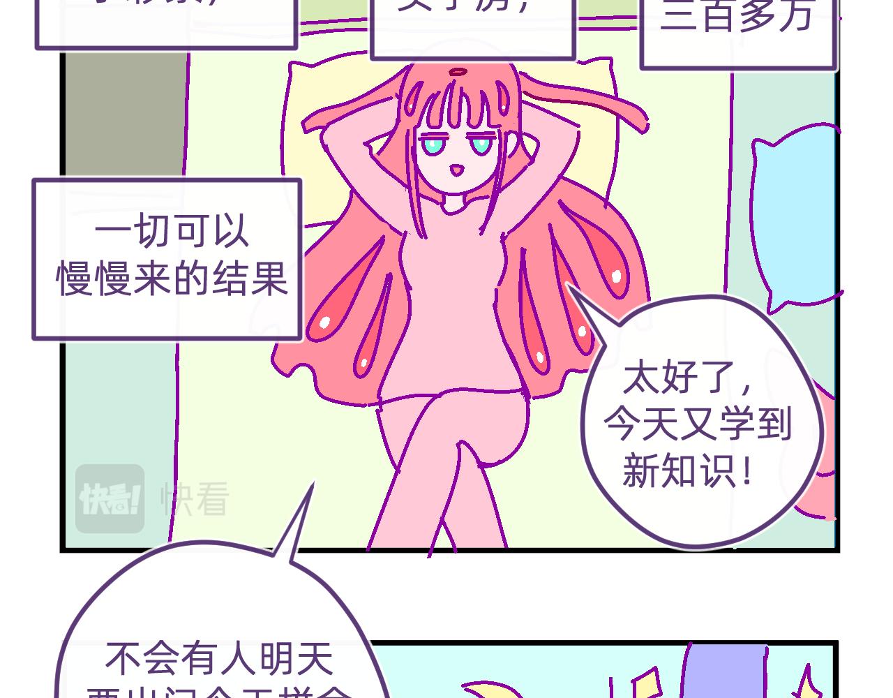 四十二.最初的梦想-第42话