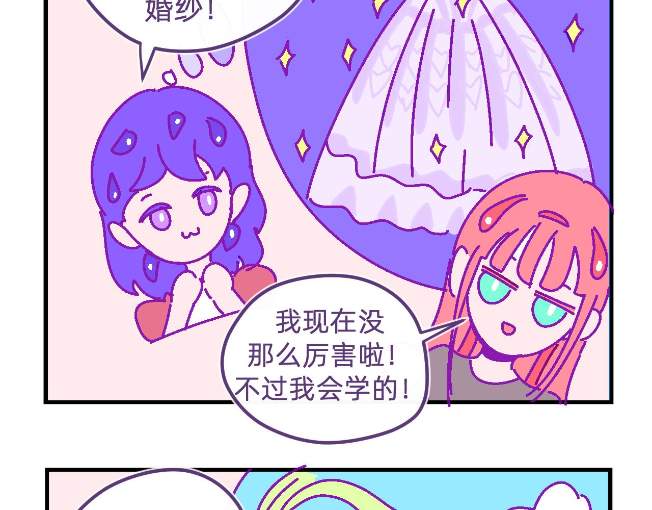 四十四.何为幸福-第44话