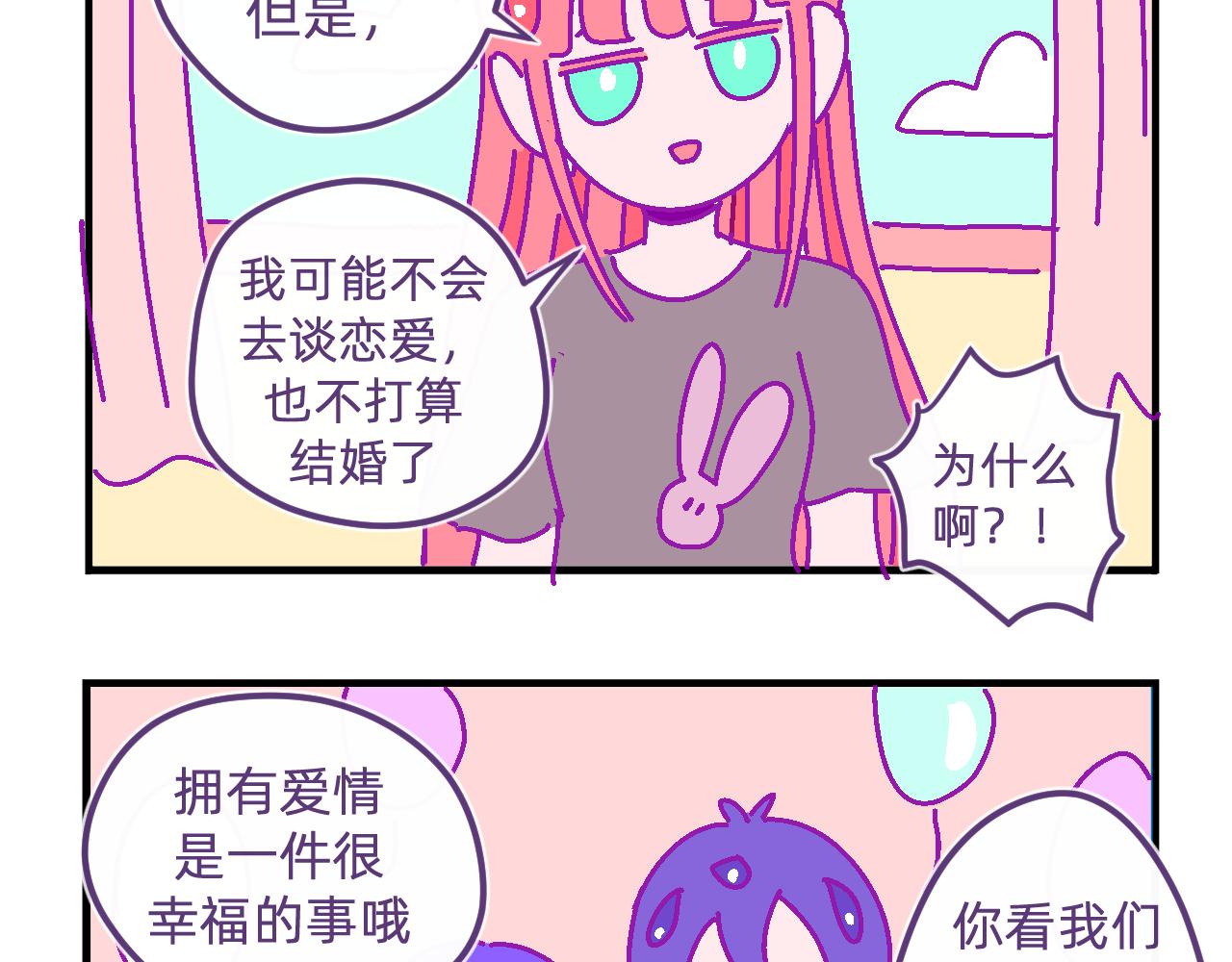 四十四.何为幸福-第44话