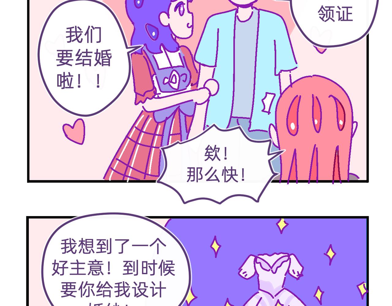 四十四.何为幸福-第44话