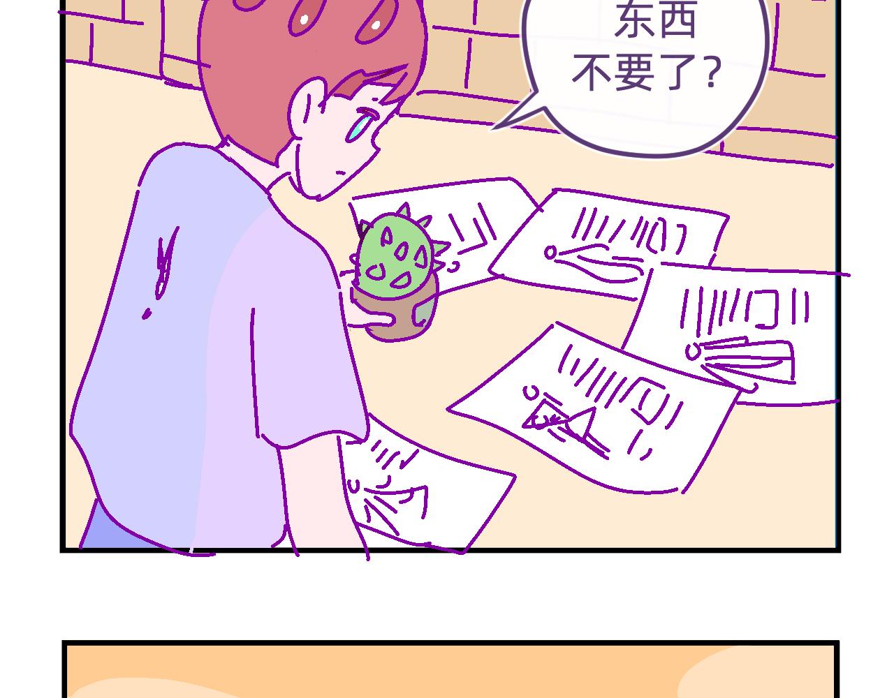 四十六.燥热的夏天-第46话