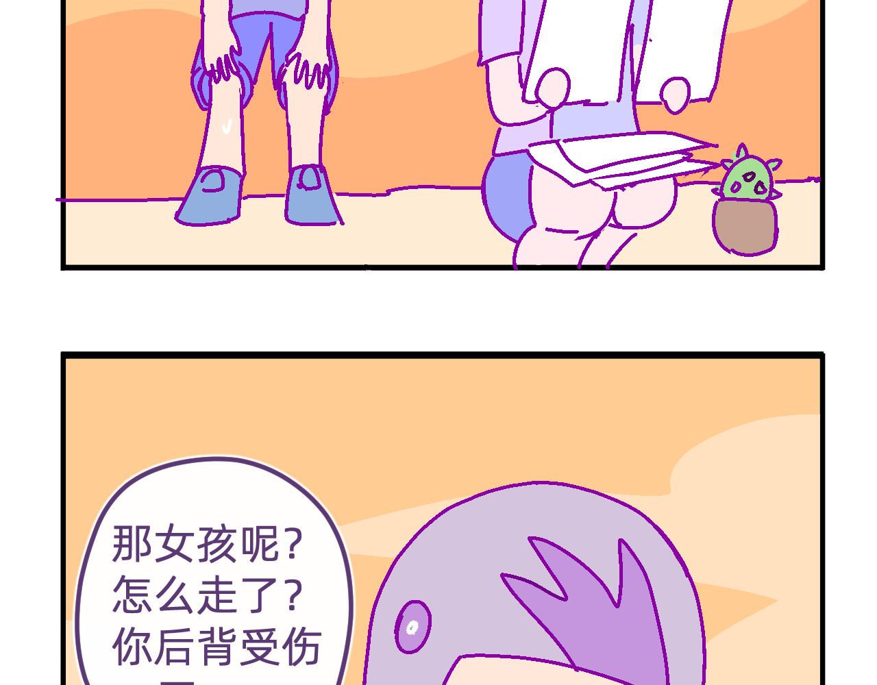 四十六.燥热的夏天-第46话