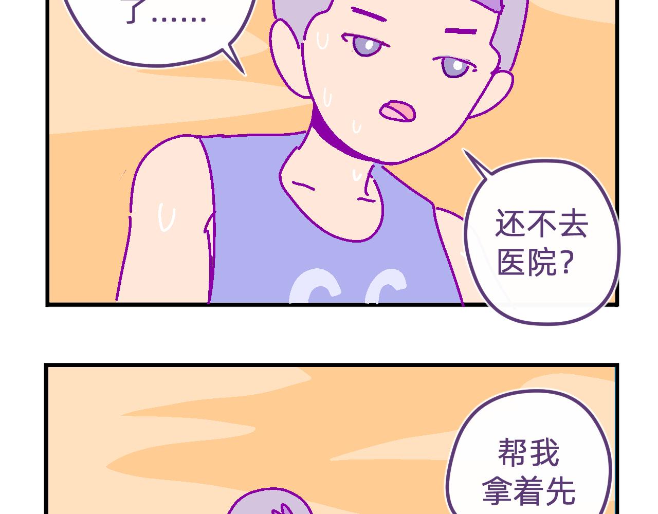 四十六.燥热的夏天-第46话