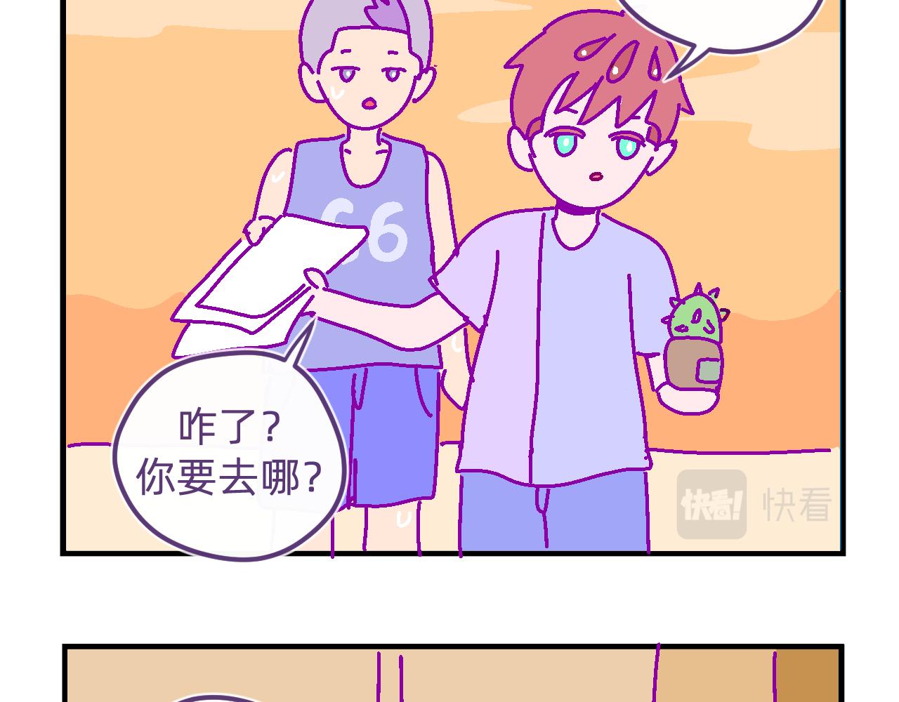 四十六.燥热的夏天-第46话