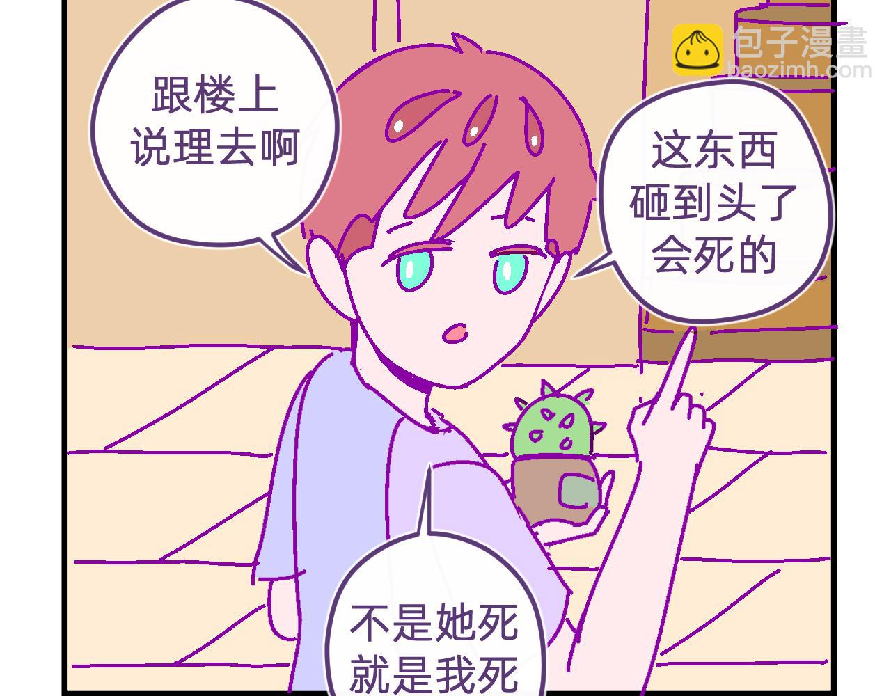 四十六.燥热的夏天-第46话