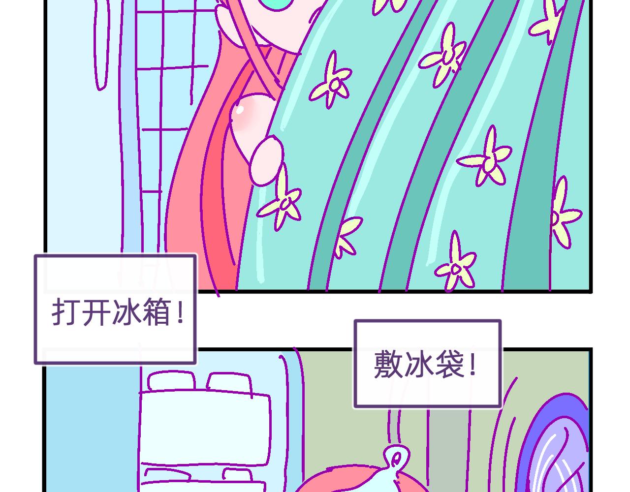 四十六.燥热的夏天-第46话