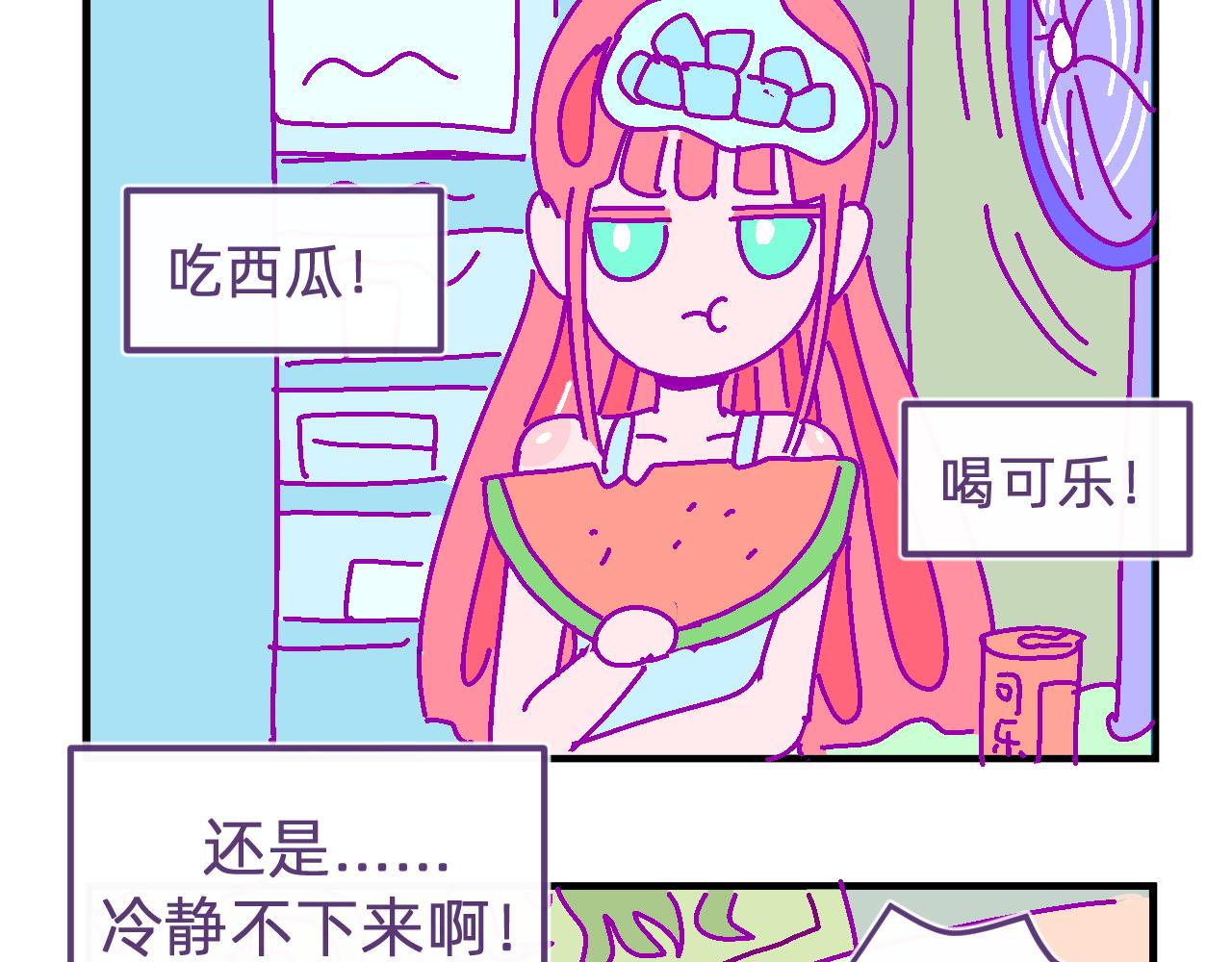 四十六.燥热的夏天-第46话