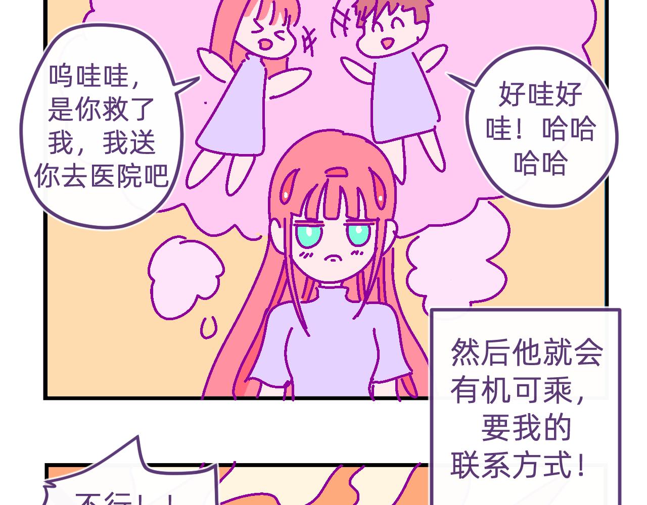 四十六.燥热的夏天-第46话