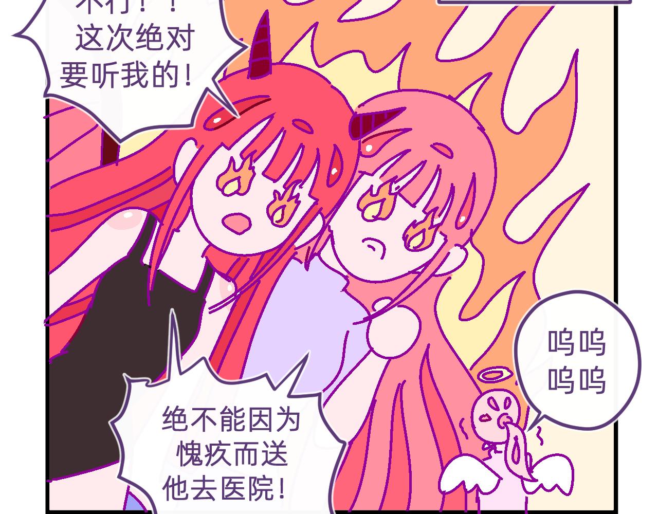 四十六.燥热的夏天-第46话