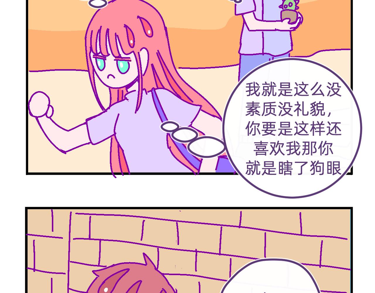 四十六.燥热的夏天-第46话