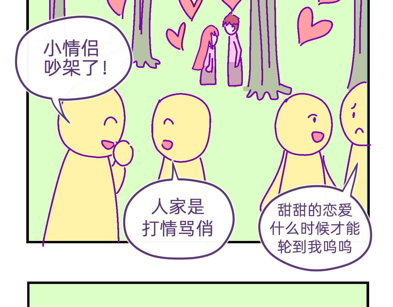 四十八.他的工作室-第48话