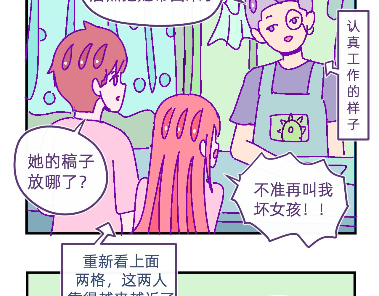 四十八.他的工作室-第48话