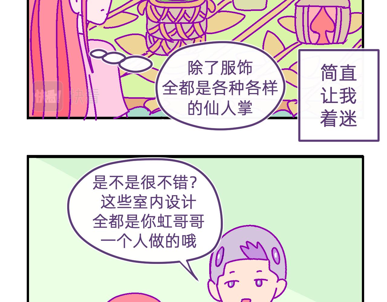 四十八.他的工作室-第48话