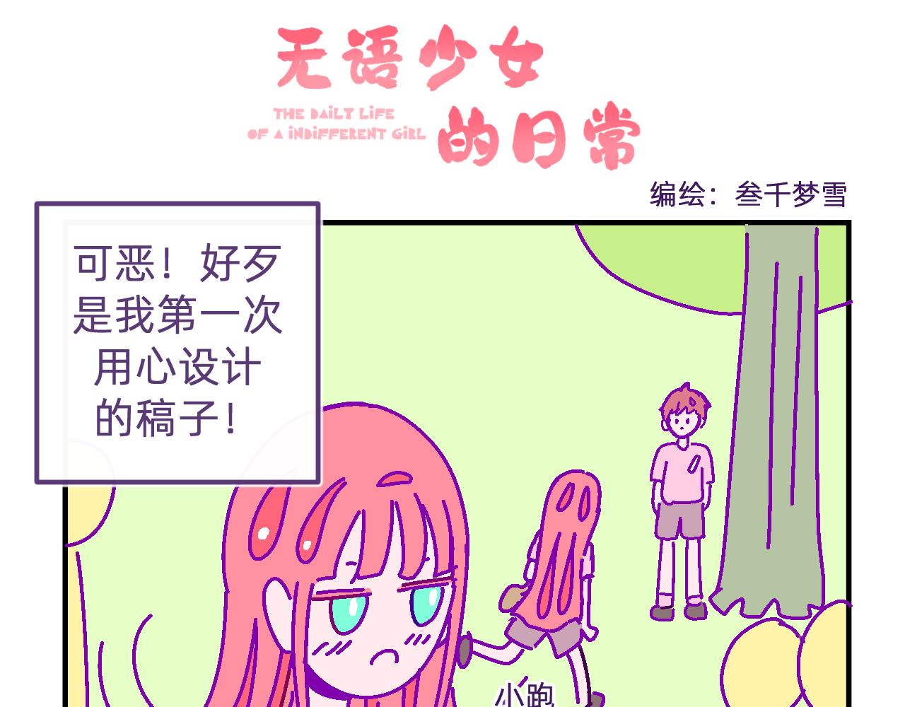 四十八.他的工作室-第48话