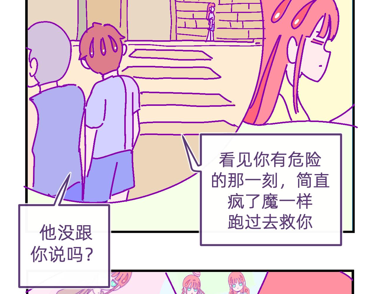 五十.我们的事业-第50话