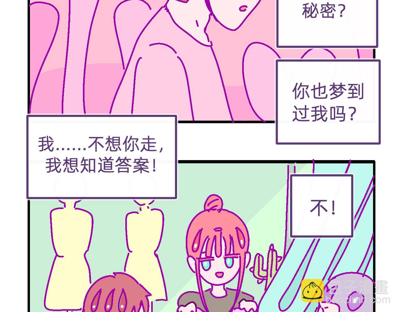 五十.我们的事业-第50话