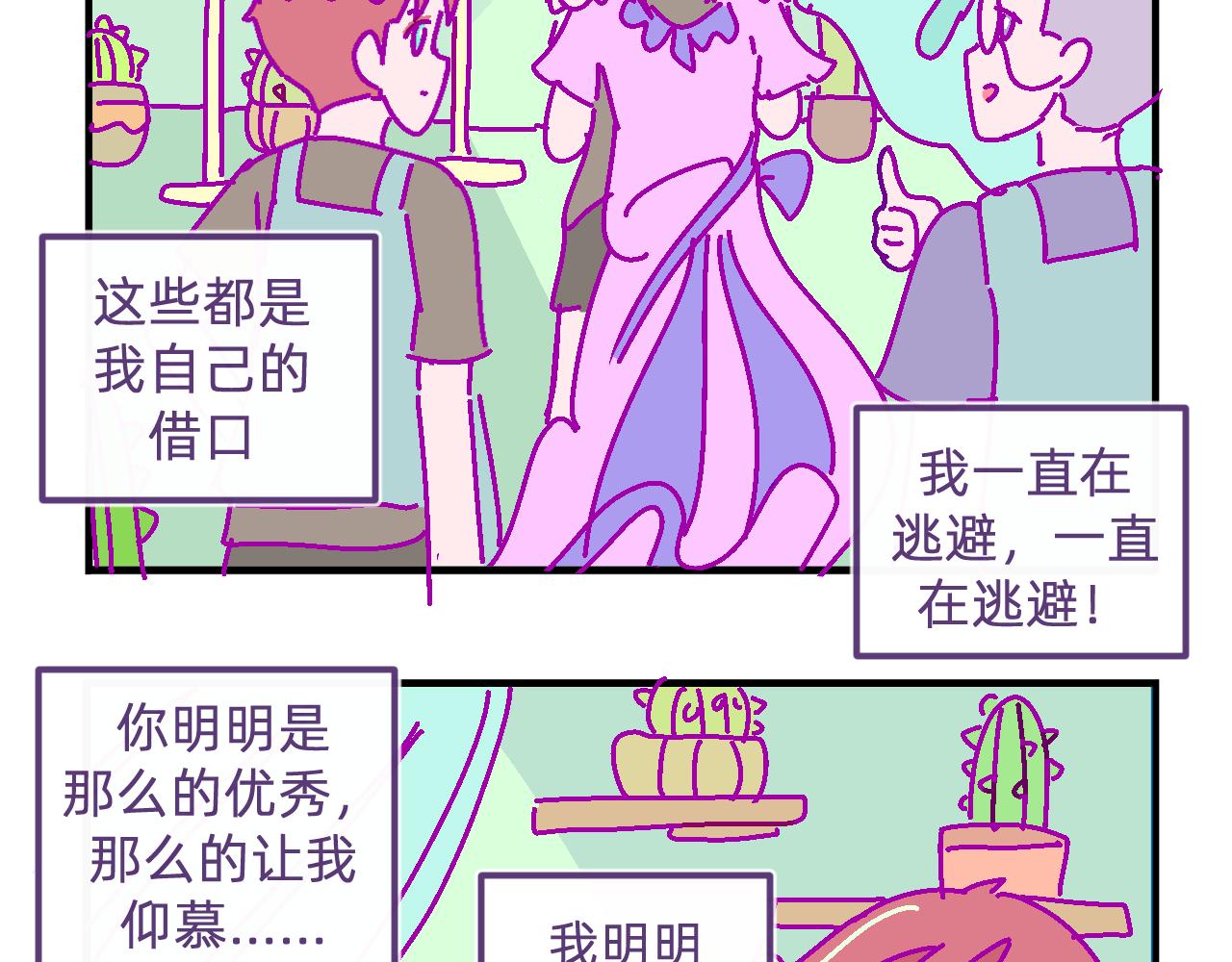 五十.我们的事业-第50话