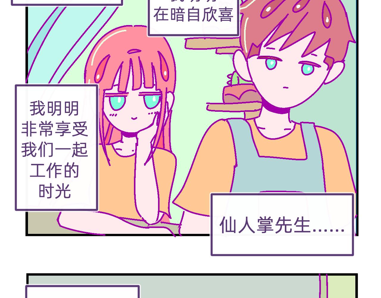 五十.我们的事业-第50话