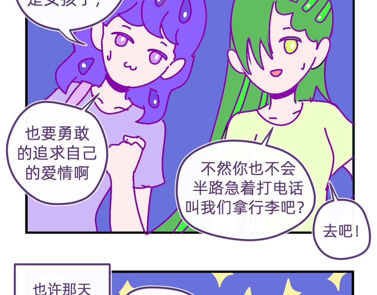 五十.我们的事业-第50话