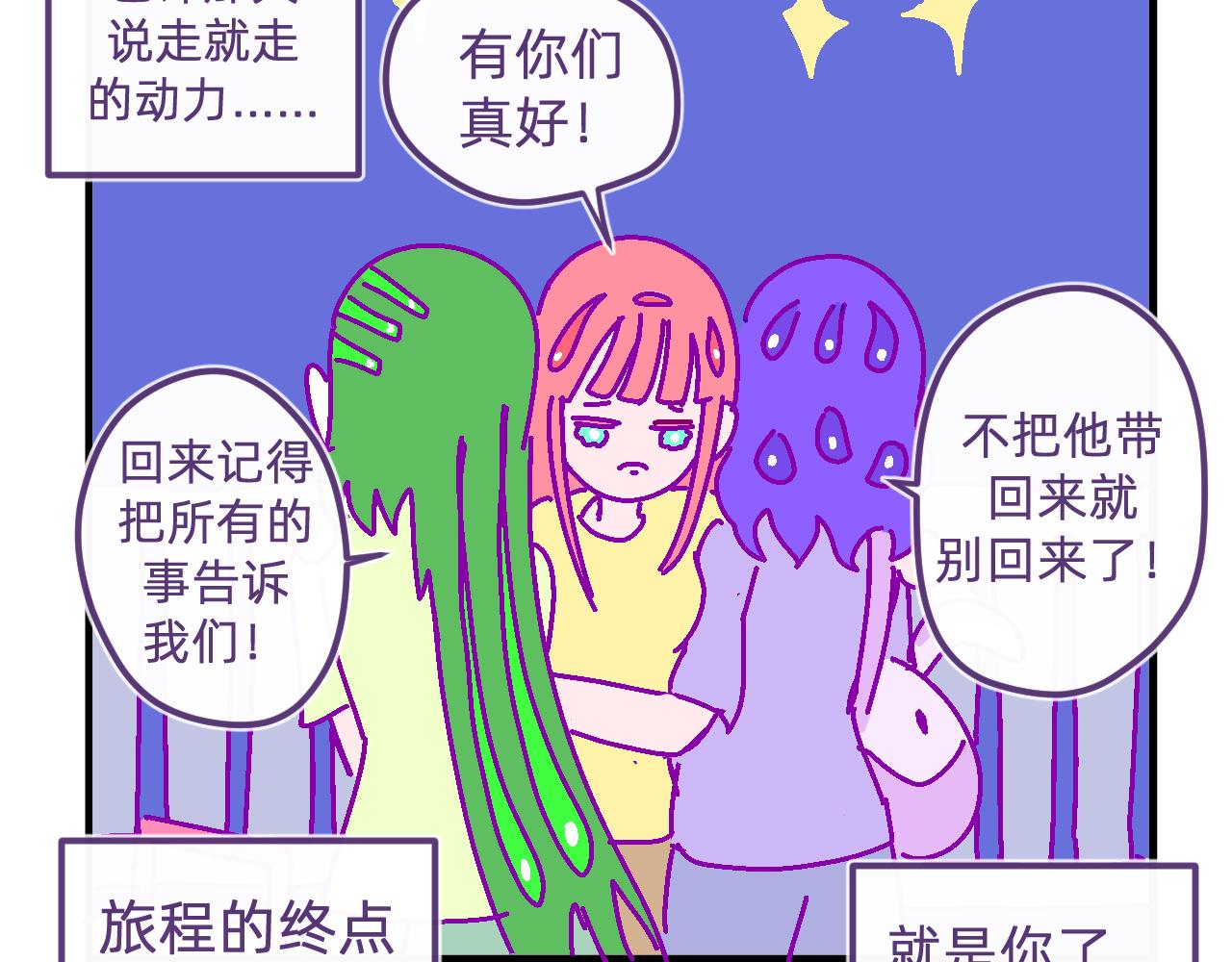 五十.我们的事业-第50话
