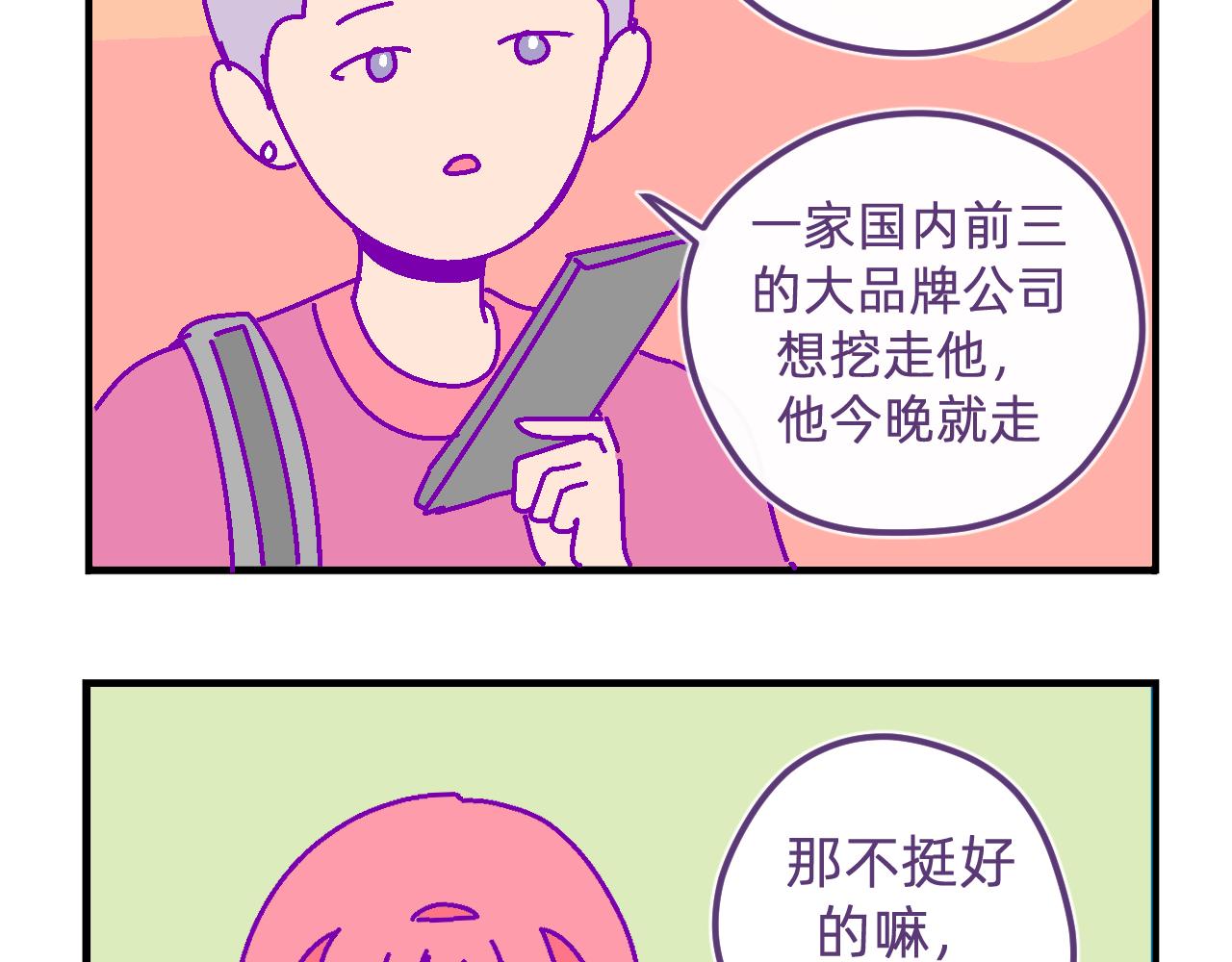 五十.我们的事业-第50话
