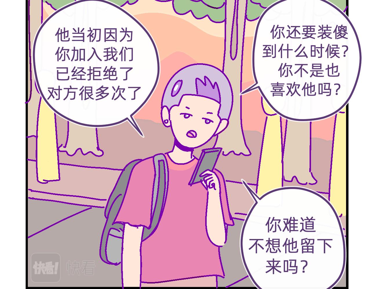 五十.我们的事业-第50话
