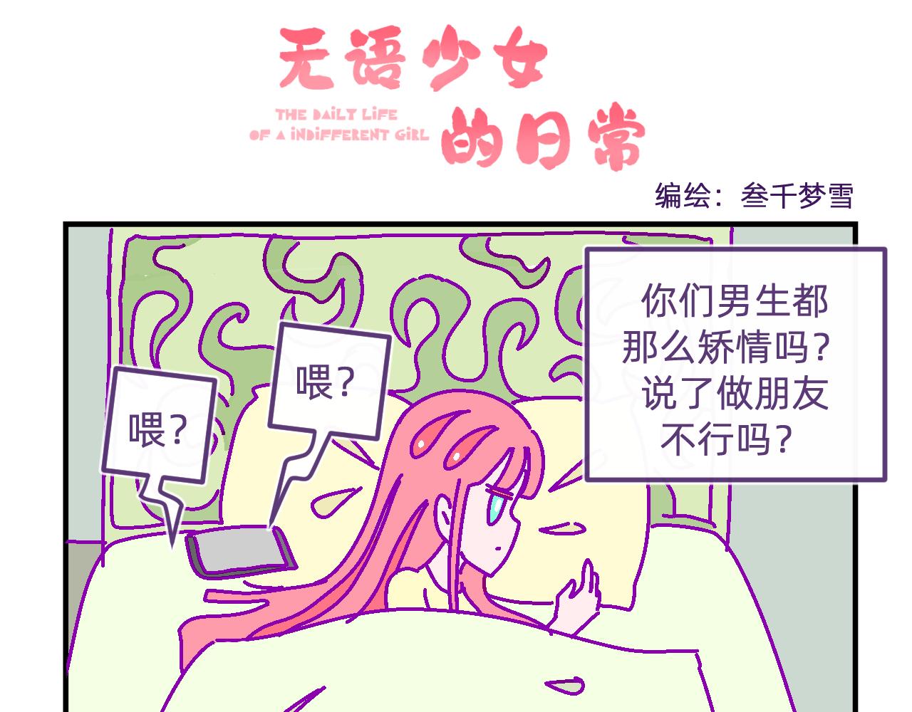 五十.我们的事业-第50话