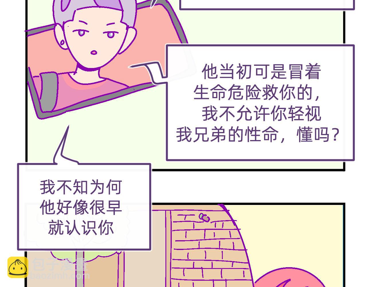 五十.我们的事业-第50话