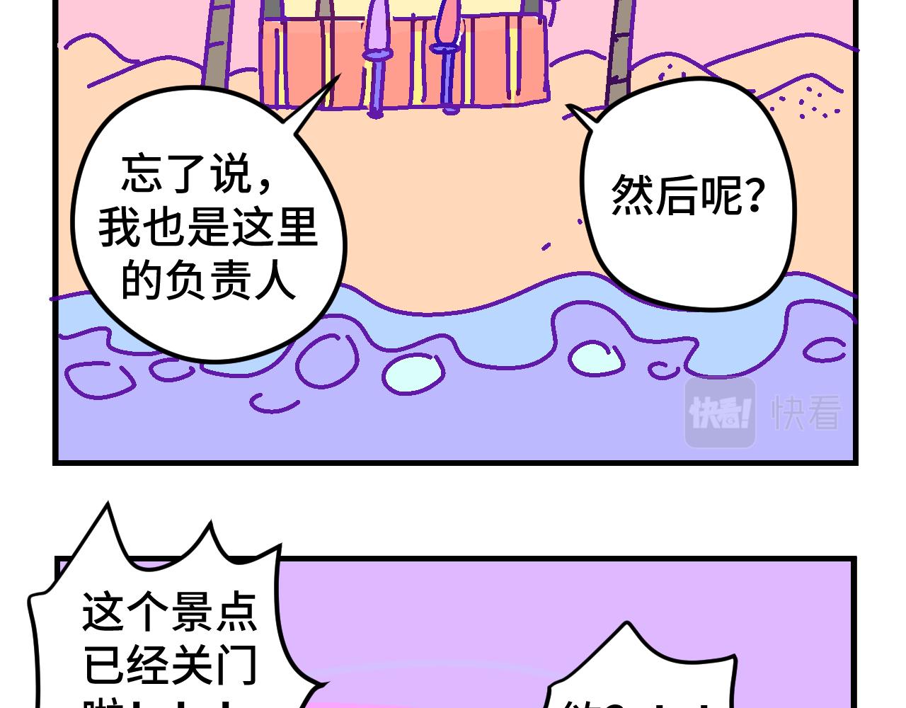 六.紫金-第6话