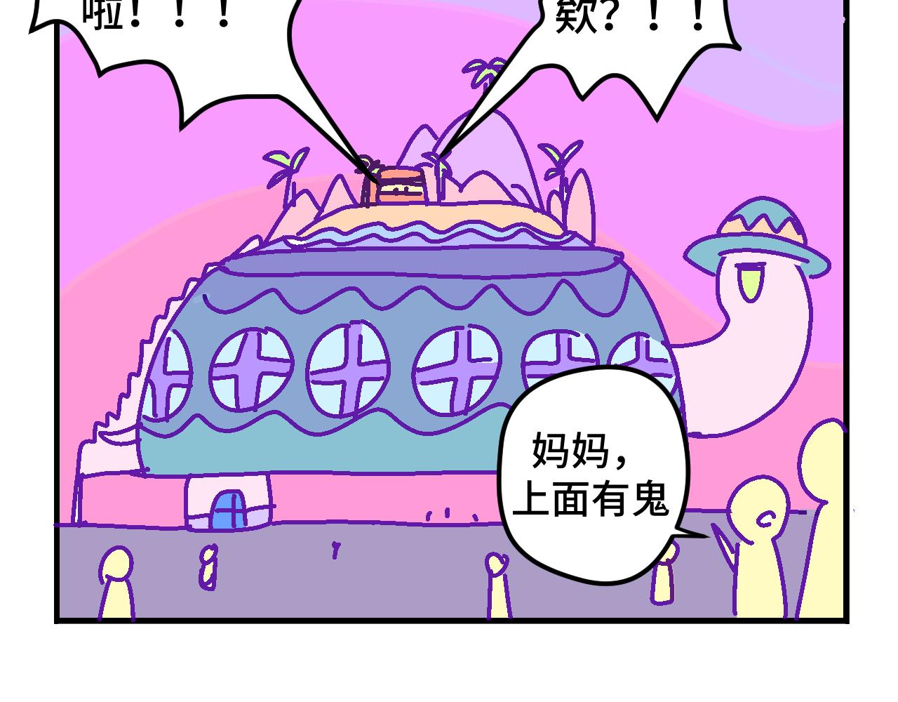 六.紫金-第6话