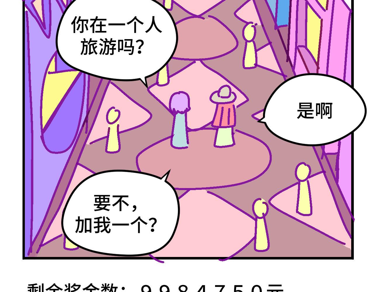 六.紫金-第6话