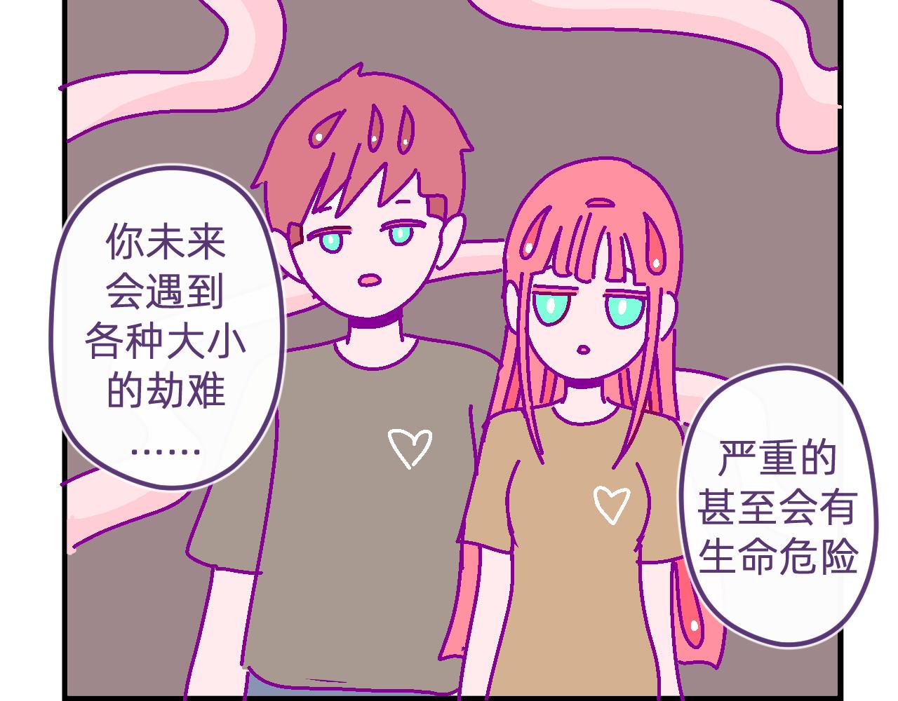 五十二.邪财与消灾-第52话