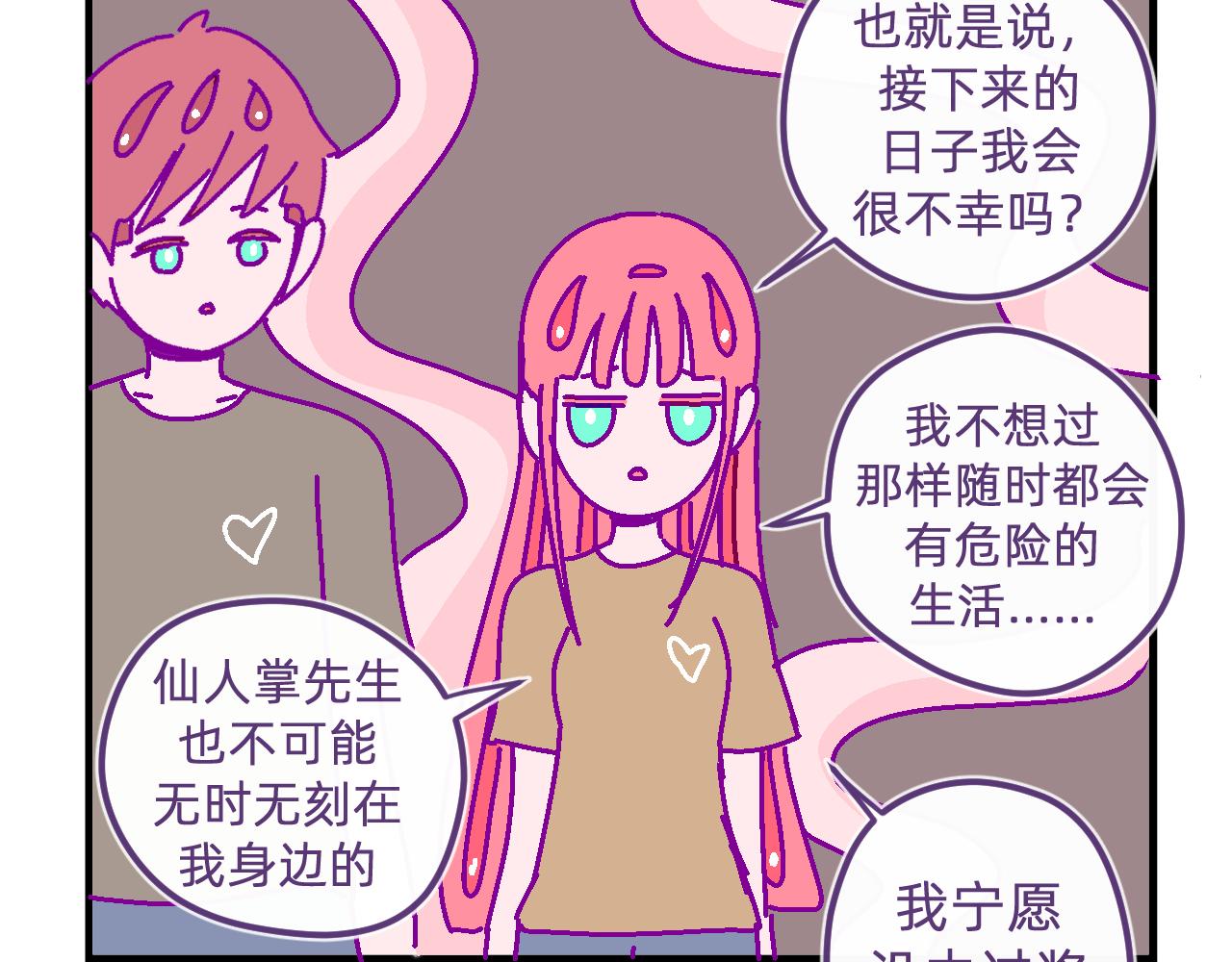 五十二.邪财与消灾-第52话