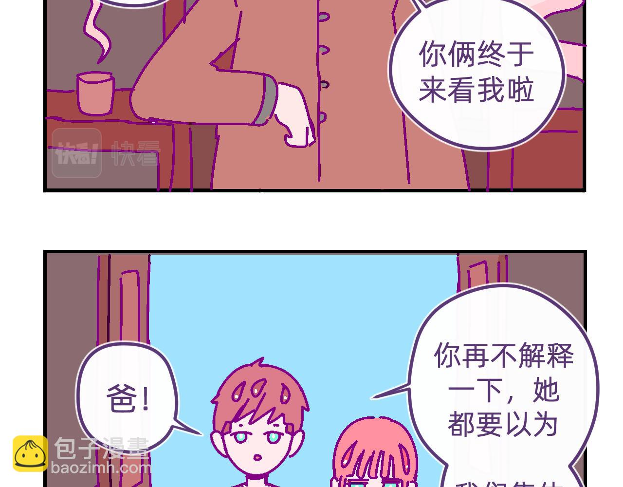 五十二.邪财与消灾-第52话