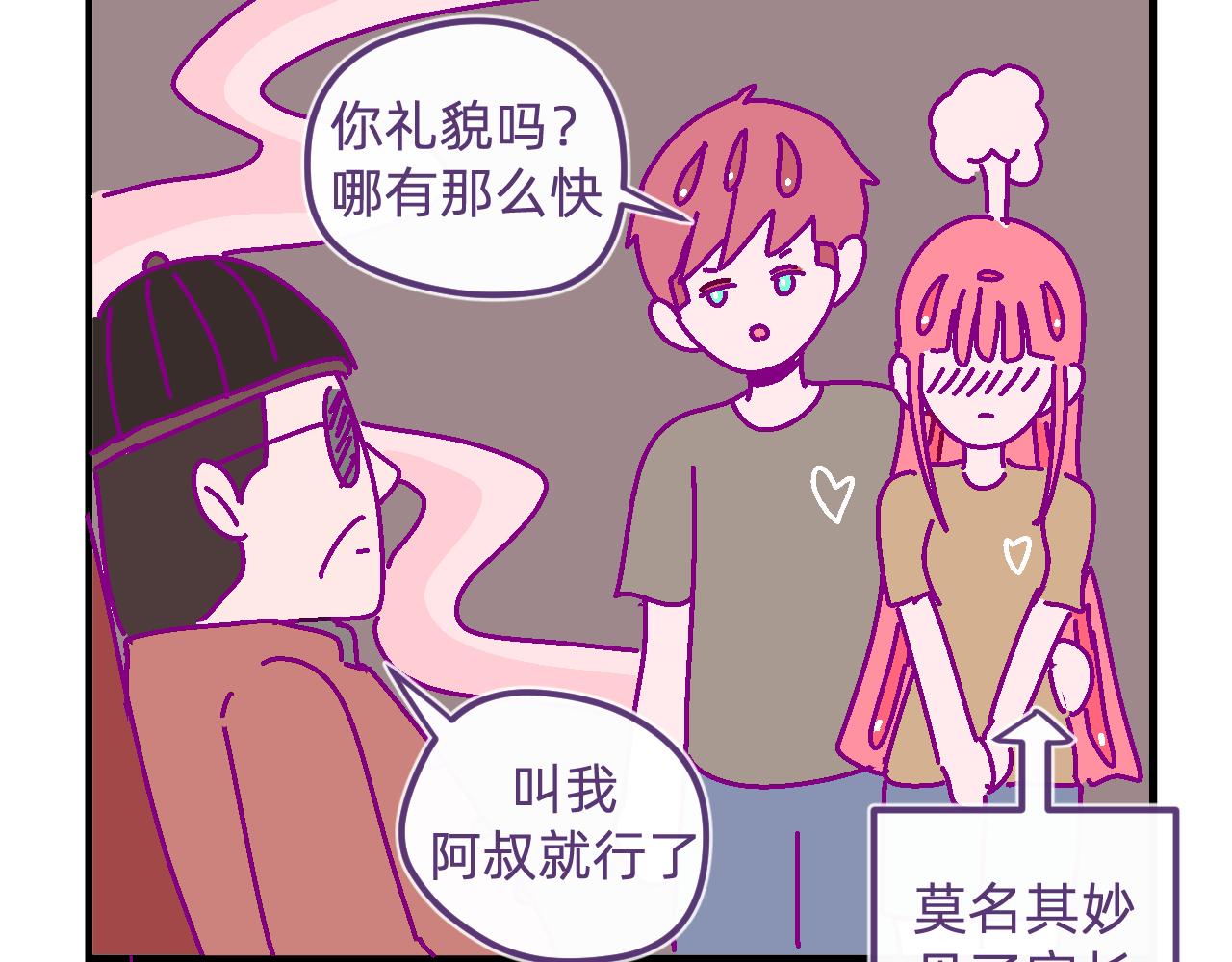 五十二.邪财与消灾-第52话