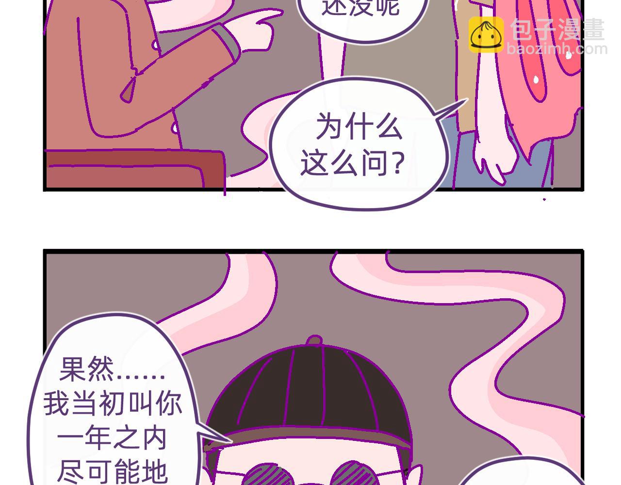 五十二.邪财与消灾-第52话