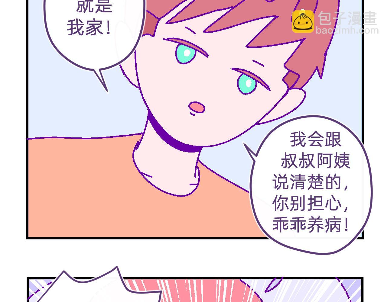 五十四.患难与共-第54话
