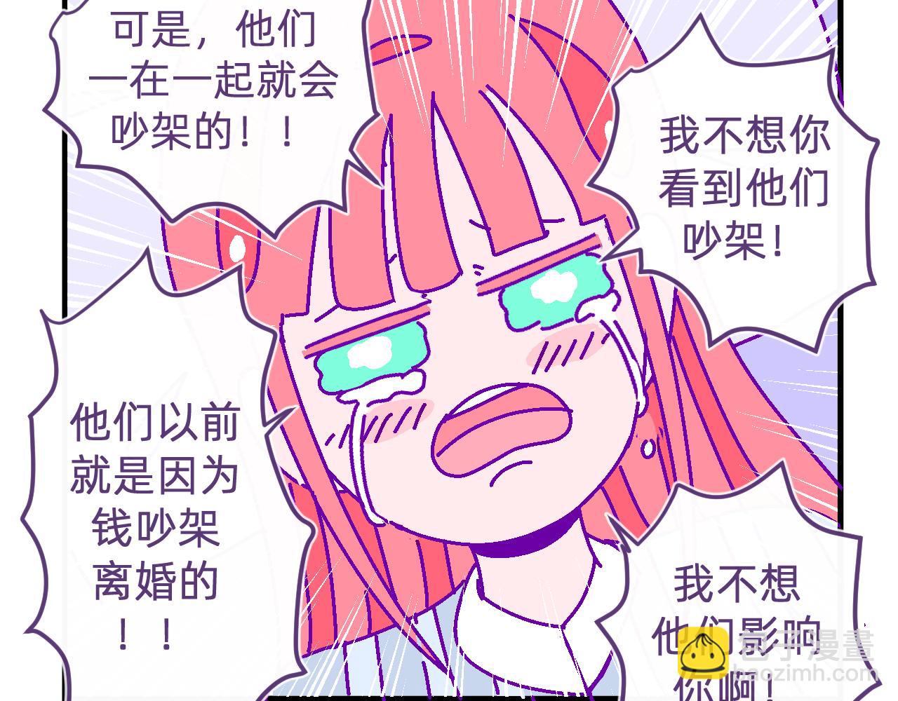 五十四.患难与共-第54话
