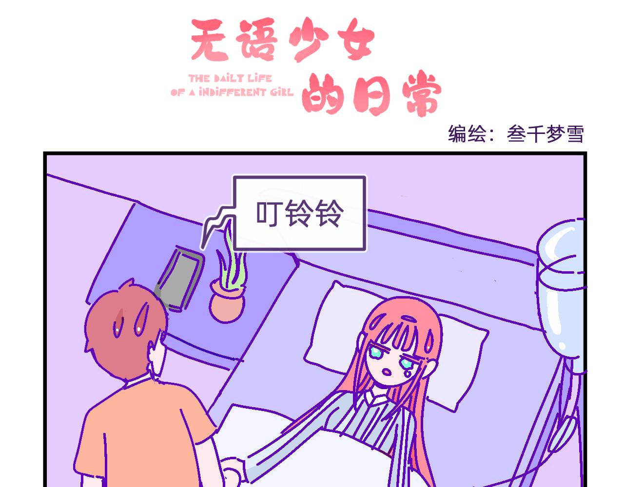 五十四.患难与共-第54话