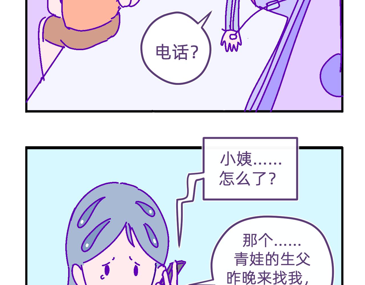 五十四.患难与共-第54话
