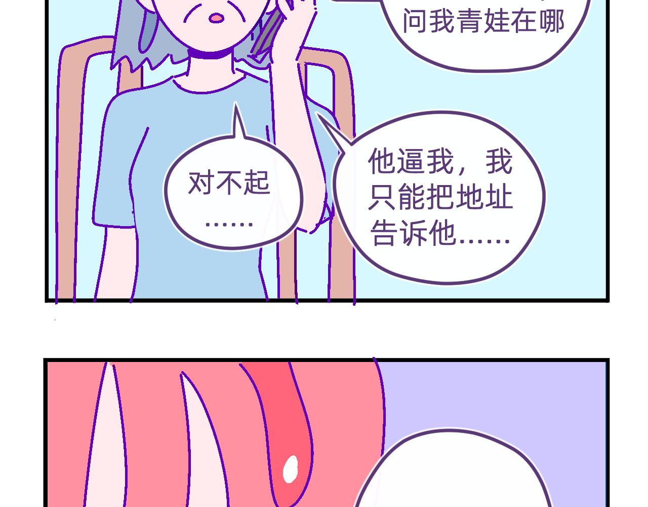 五十四.患难与共-第54话