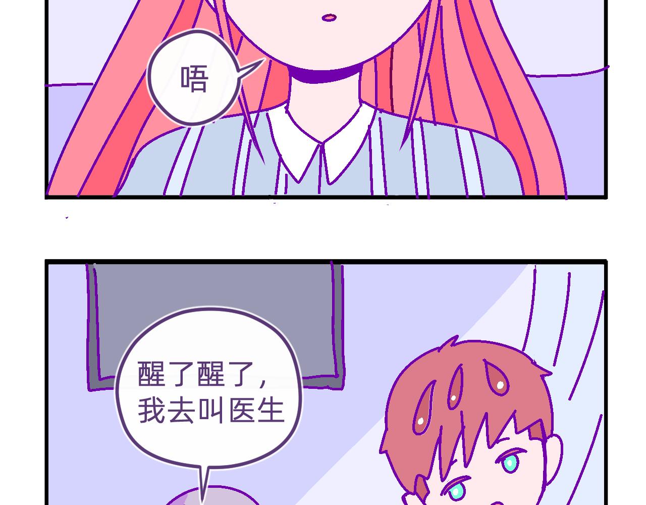 五十四.患难与共-第54话