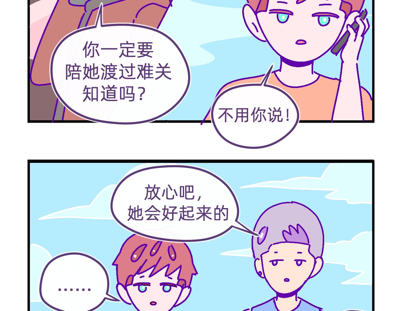五十四.患难与共-第54话