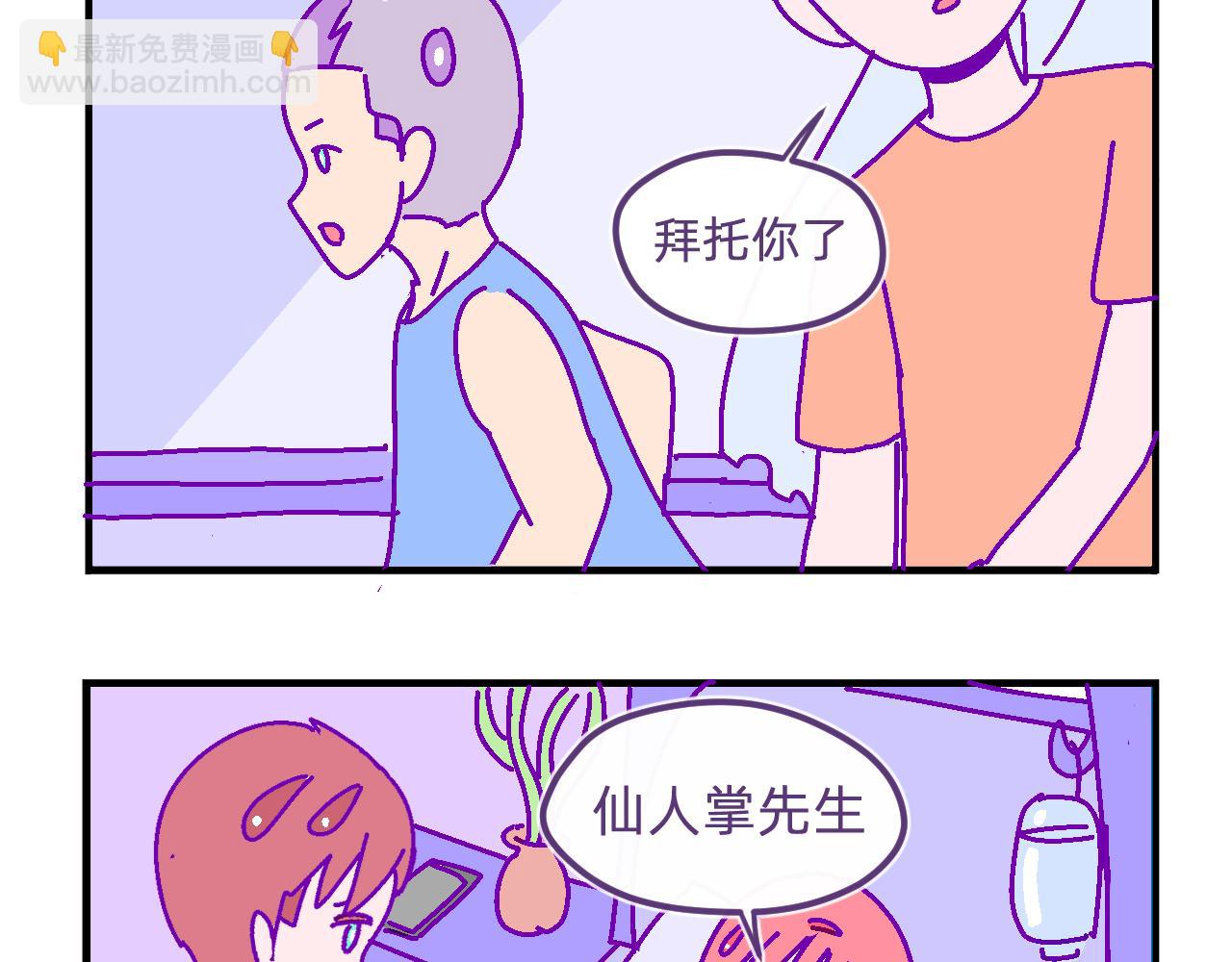 五十四.患难与共-第54话