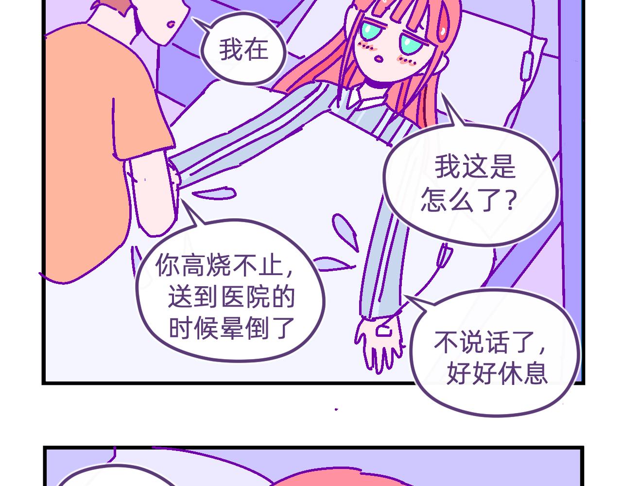 五十四.患难与共-第54话