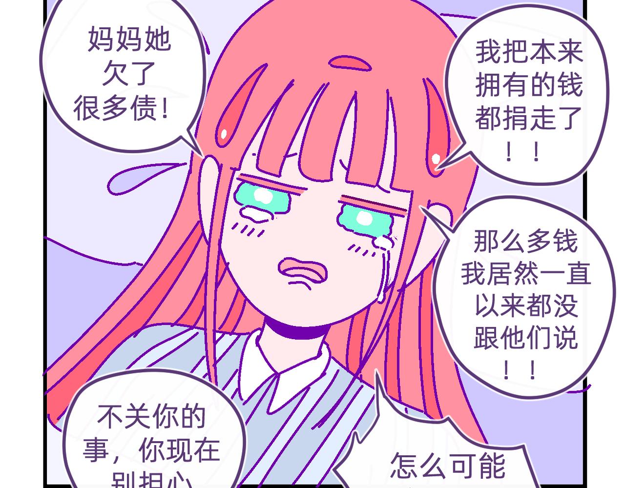 五十四.患难与共-第54话