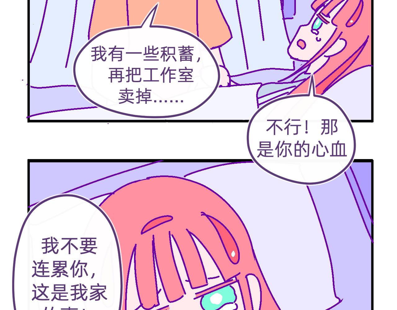 五十四.患难与共-第54话
